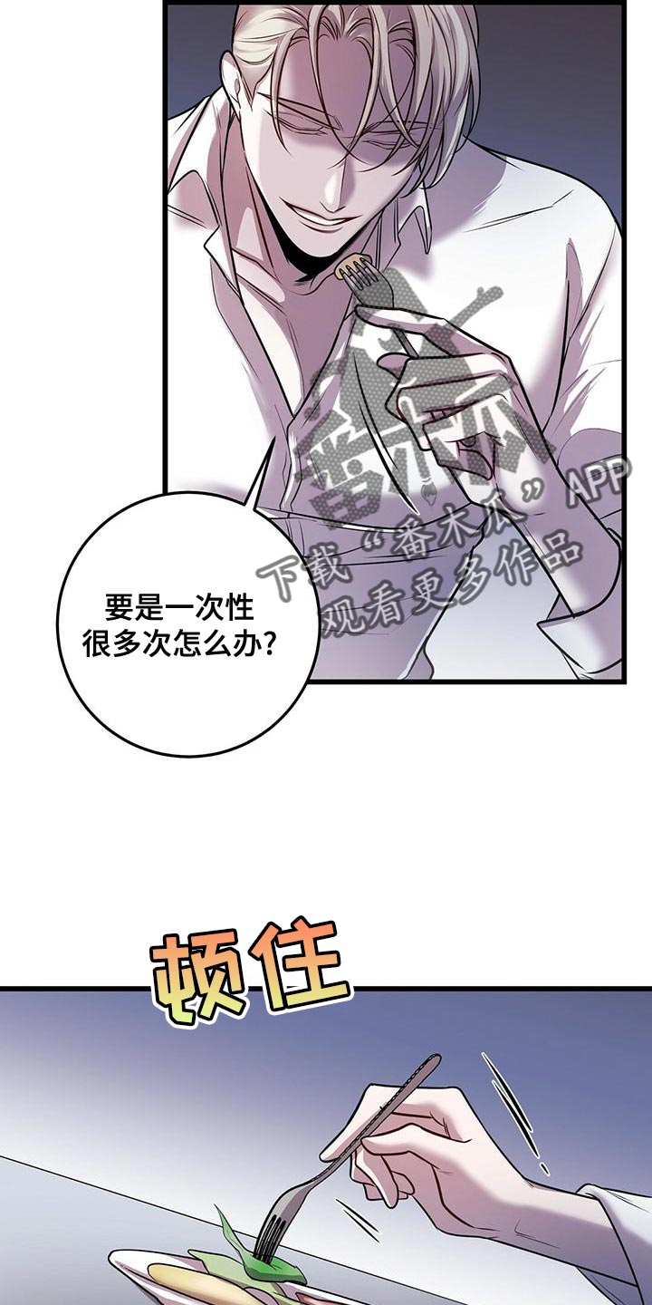 第49章：管理体力1