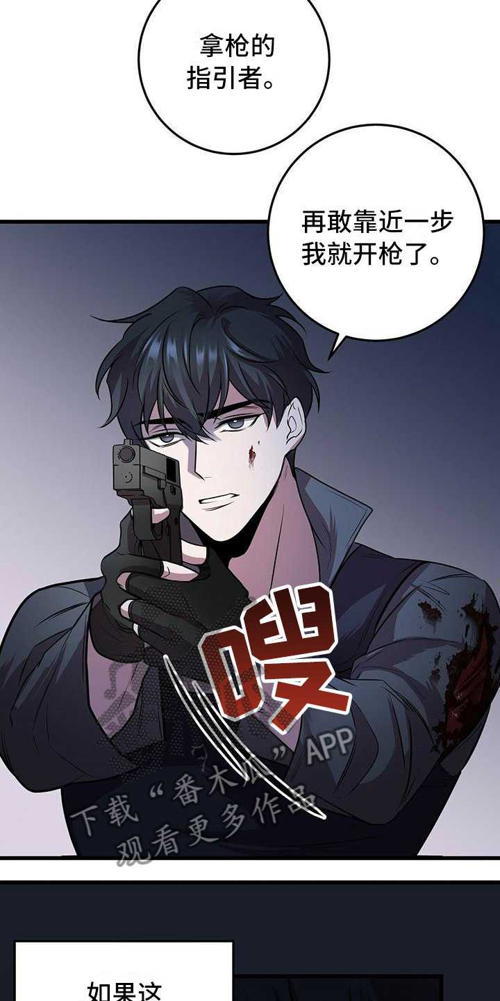 第6章：怪人1