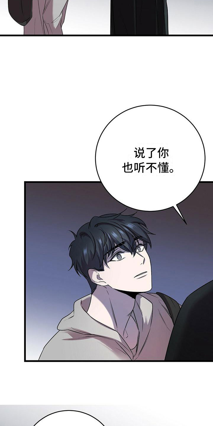 第16章：不同的世界2