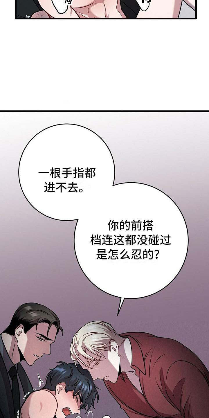第19章：酷刑2
