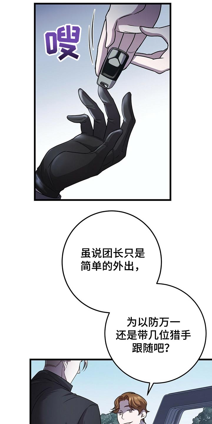 第30章：道歉2