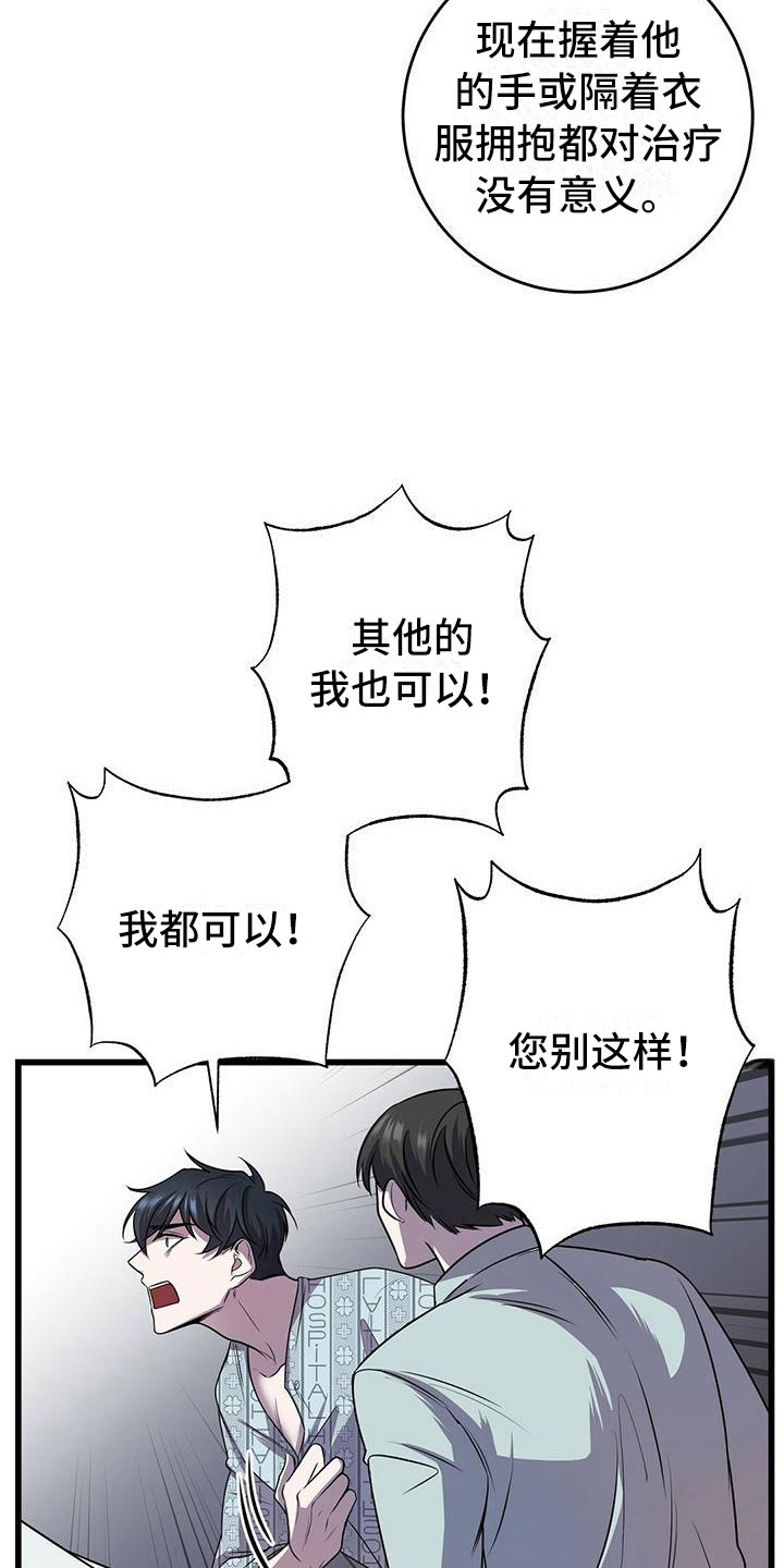 第8章：下次再会3