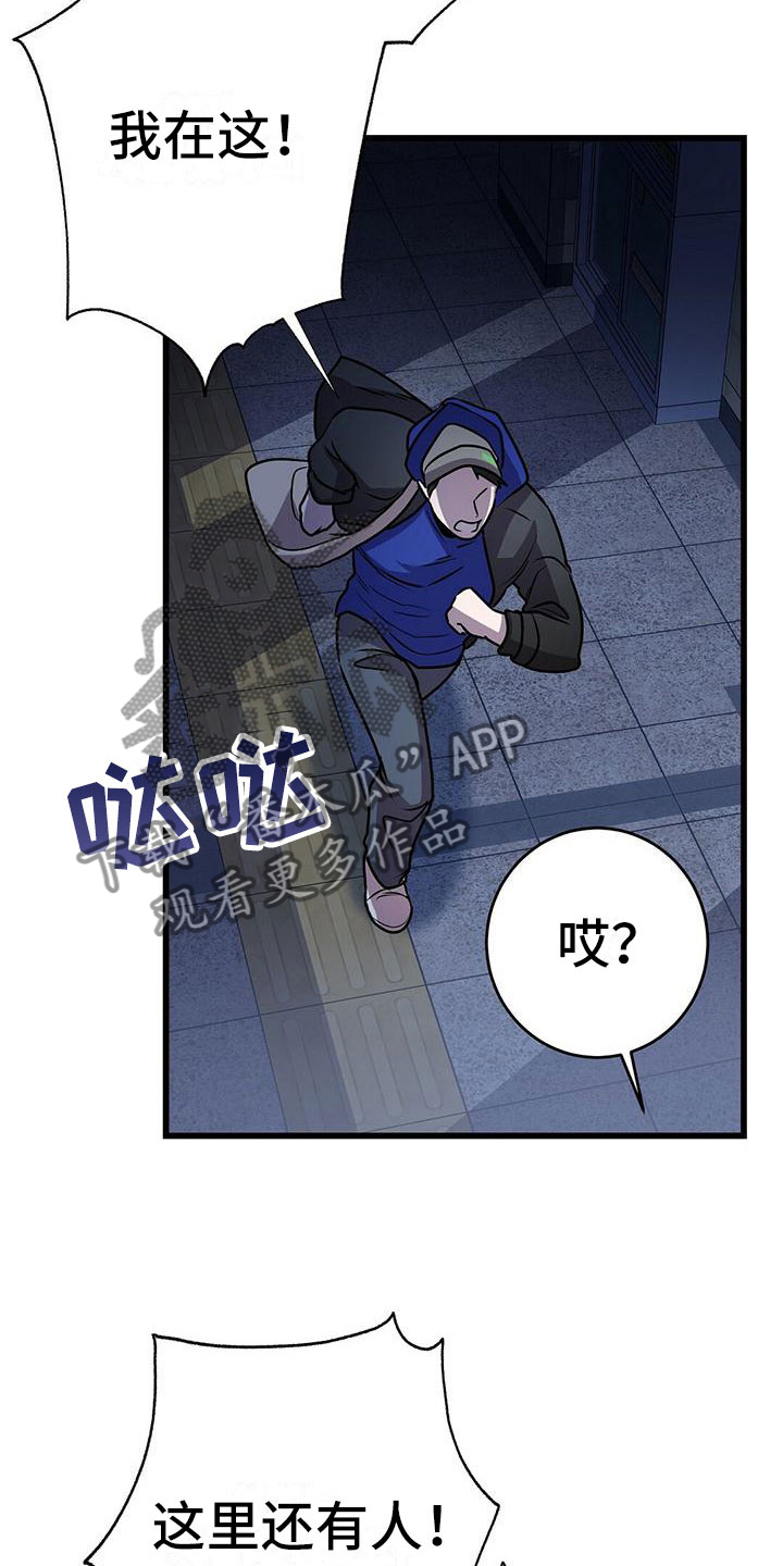 第21章：一起死1