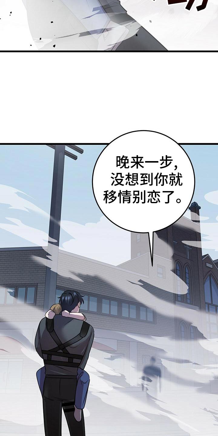 第52章：移情别恋4