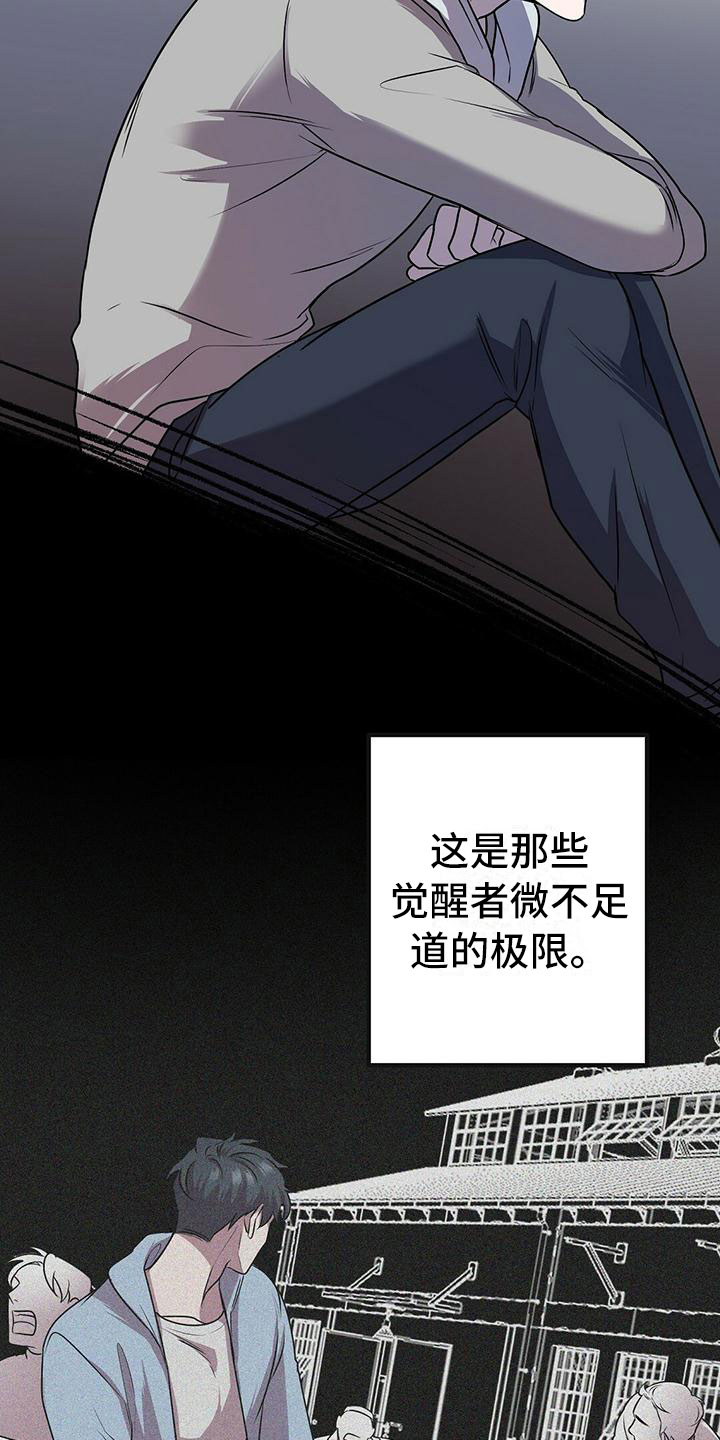 第15章：不友好的开始2