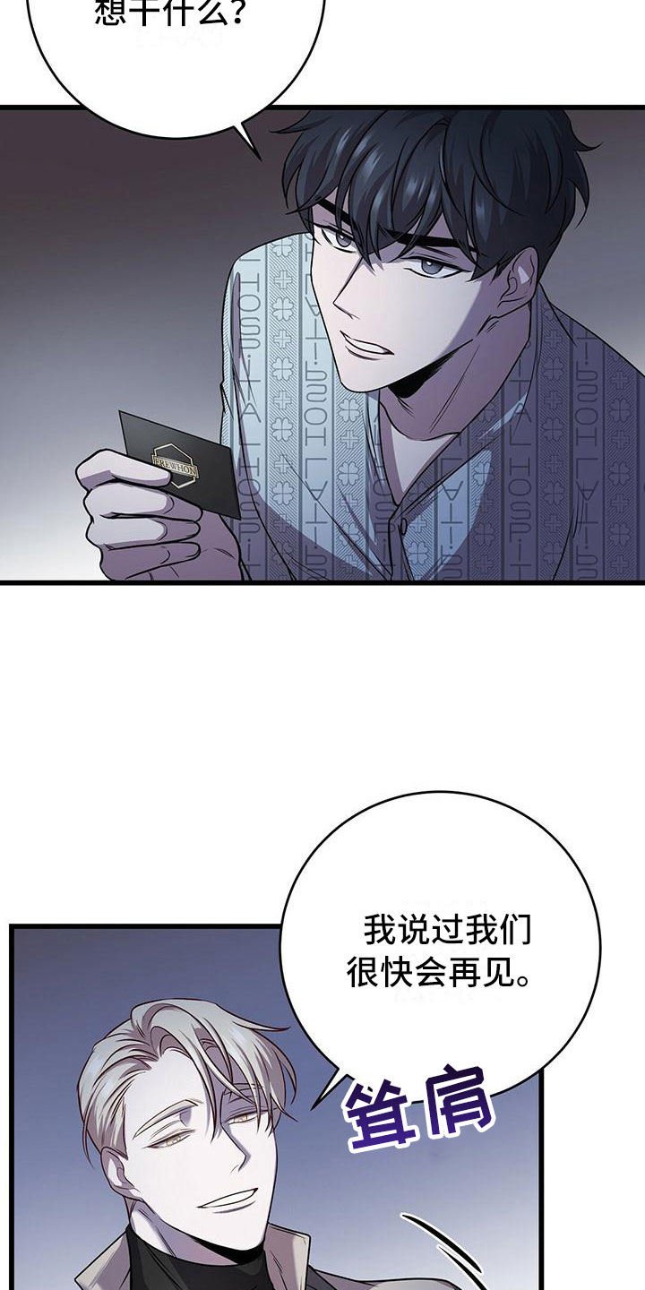 第11章：囚笼再会2