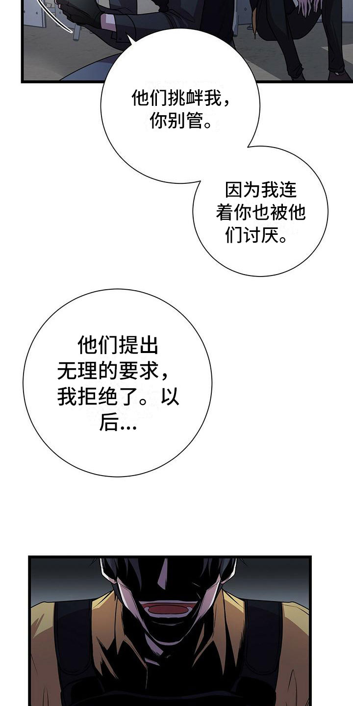 第4章：眼球再临3