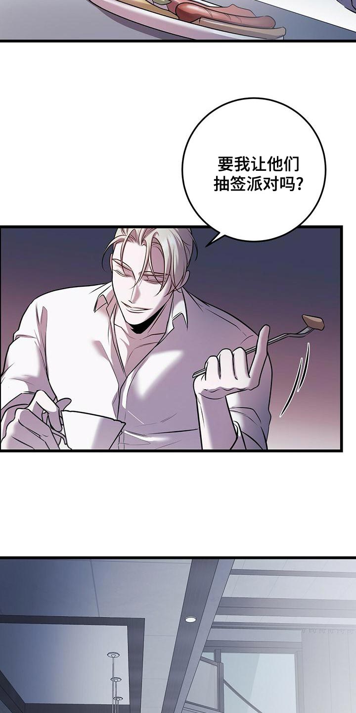 第49章：管理体力2