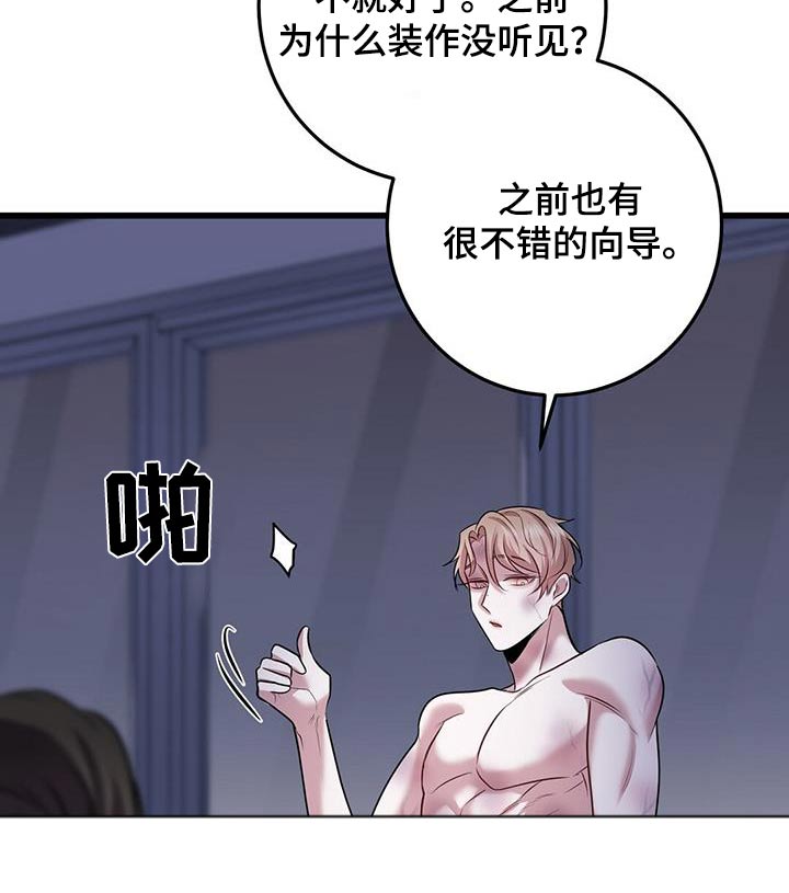 第75章：故意2