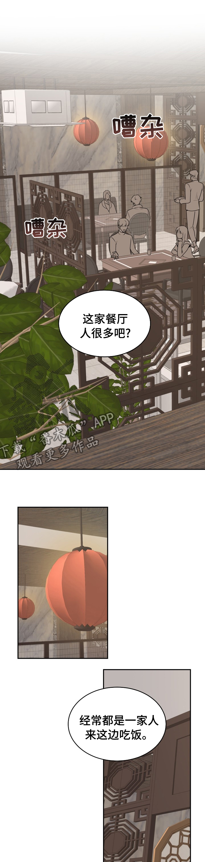 第17章：请多关照0