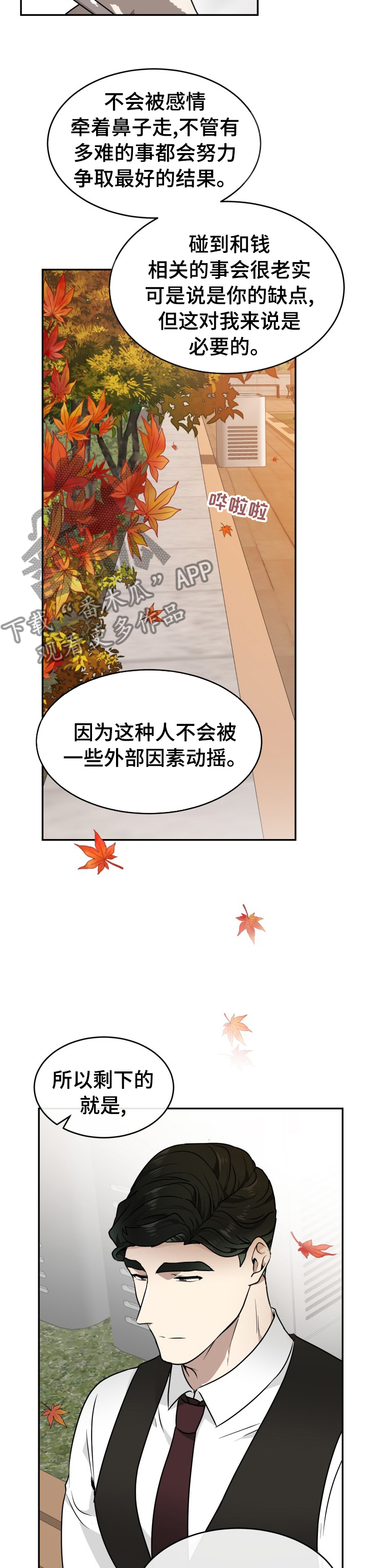 第12章：惹人喜爱3