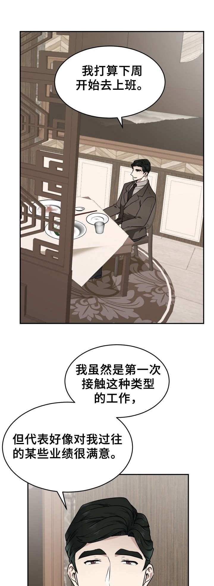 第10章：不愉快0