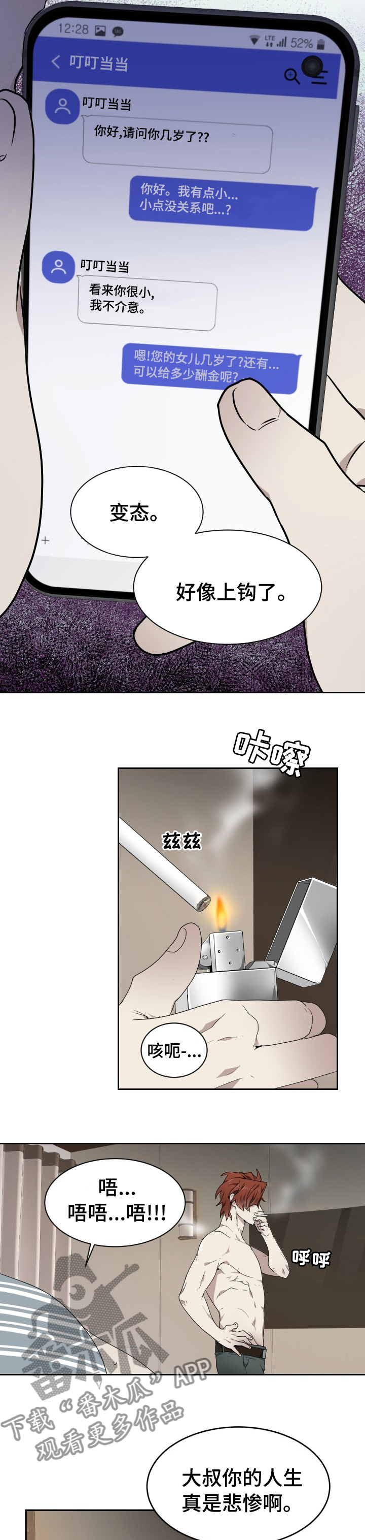第11章：爱好2