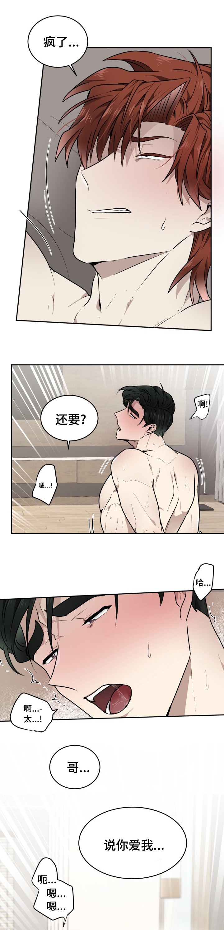 第16章：留在我身边2