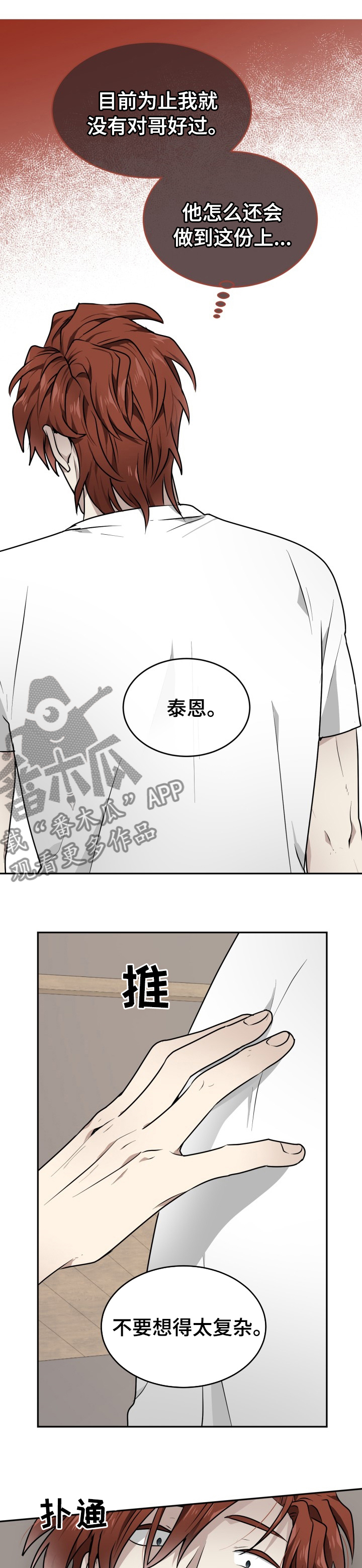 第16章：留在我身边0