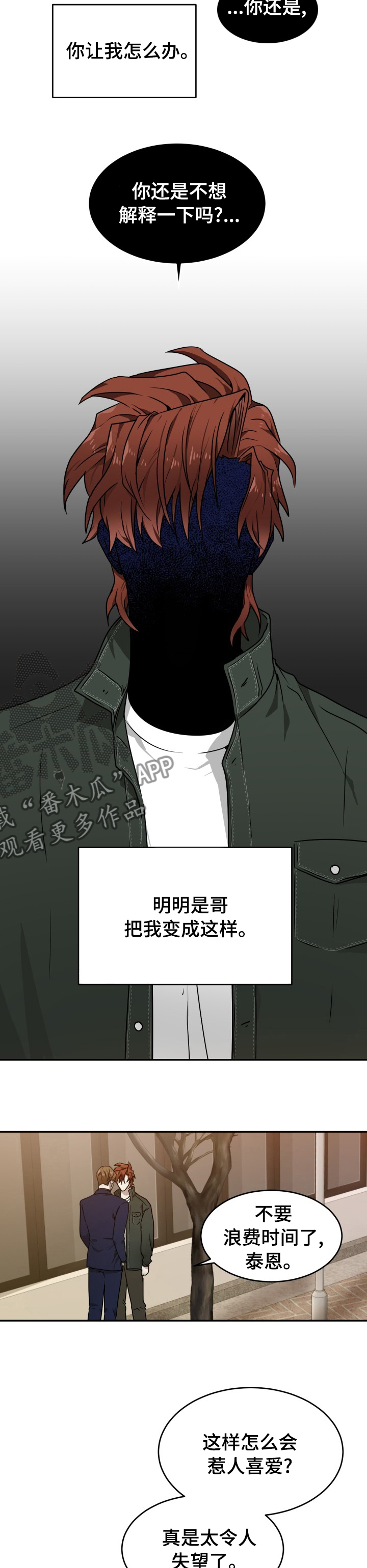 第14章：你叫什么1