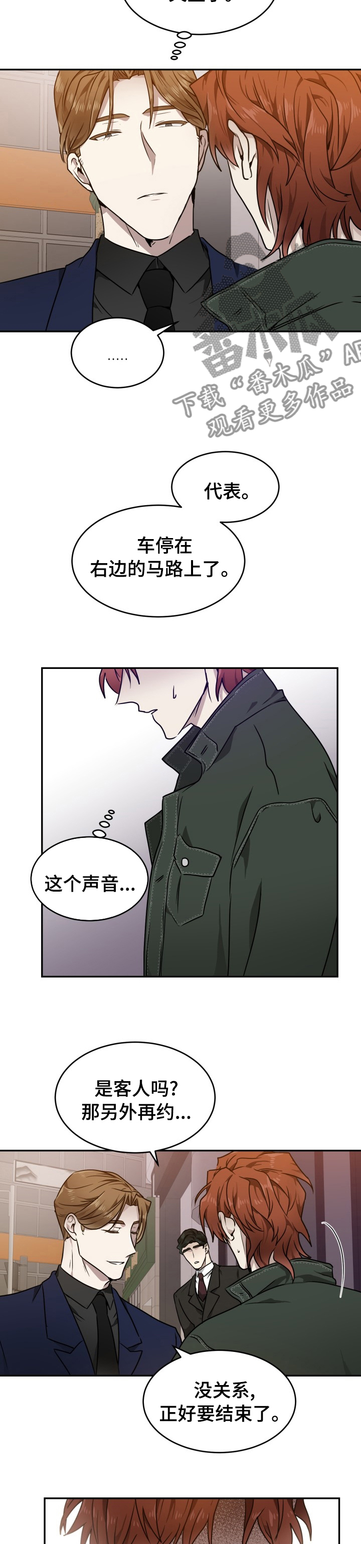第14章：你叫什么2