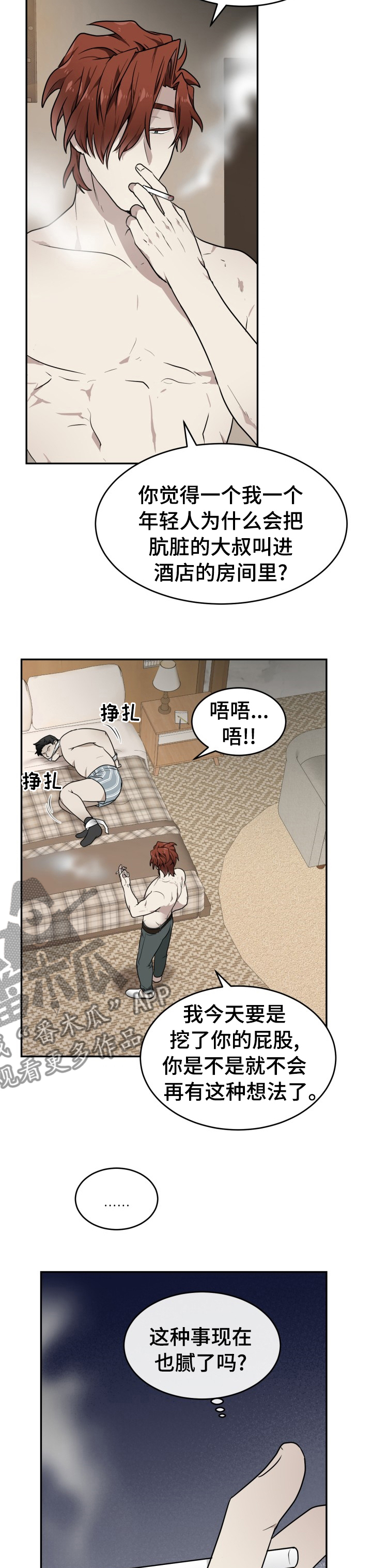 第11章：爱好3