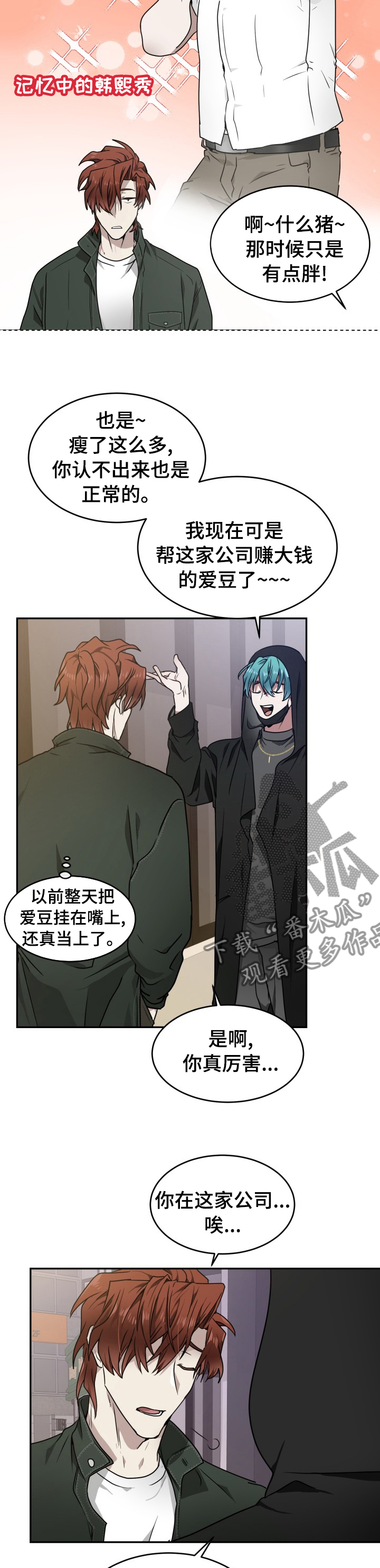 第13章：污点3