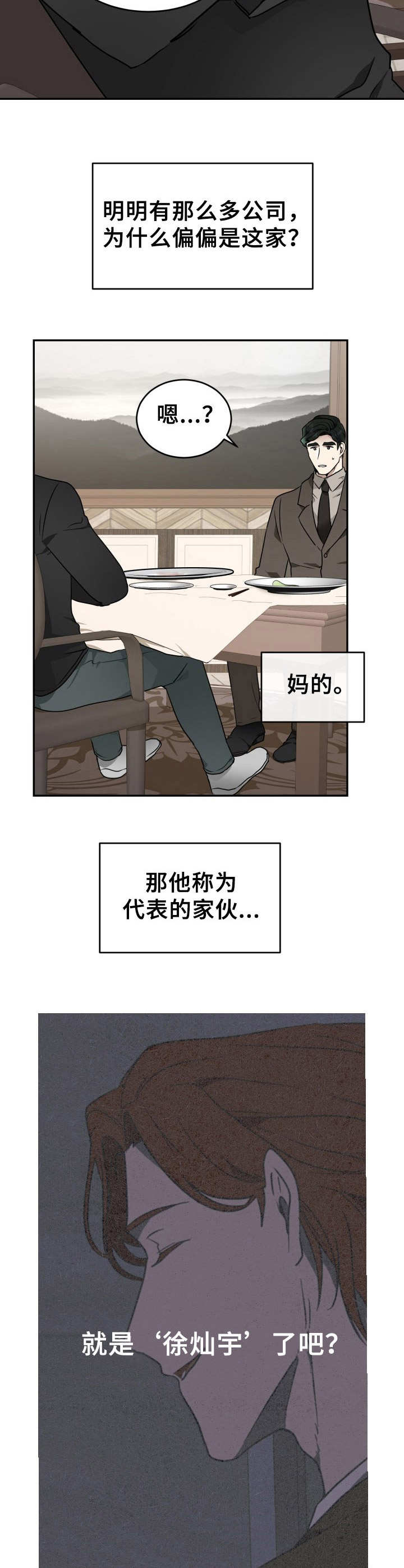 第10章：不愉快2