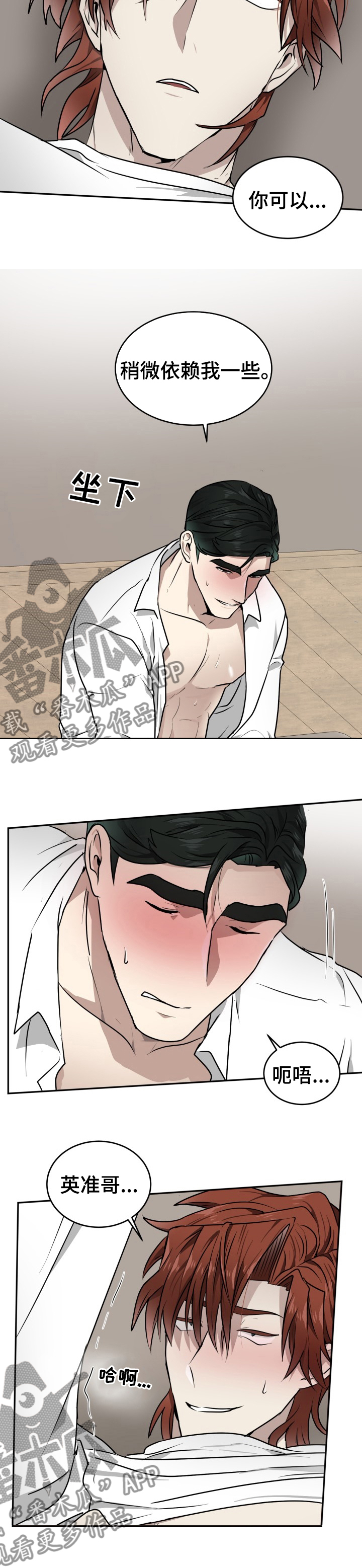 第16章：留在我身边1