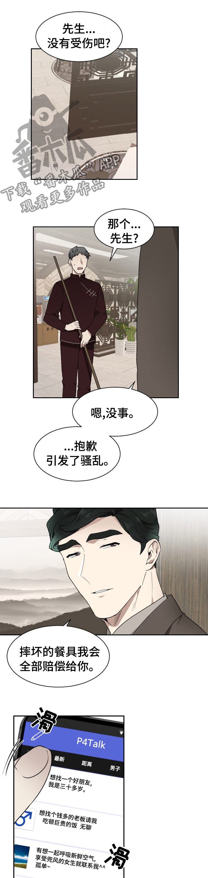 第11章：爱好0
