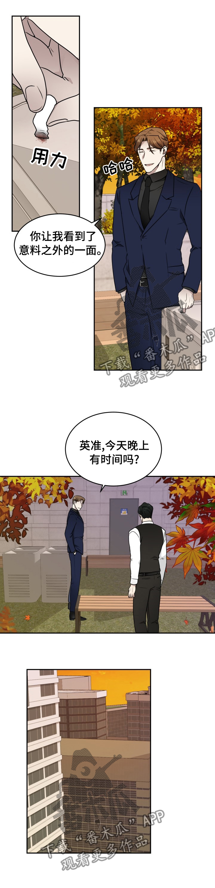 第13章：污点0