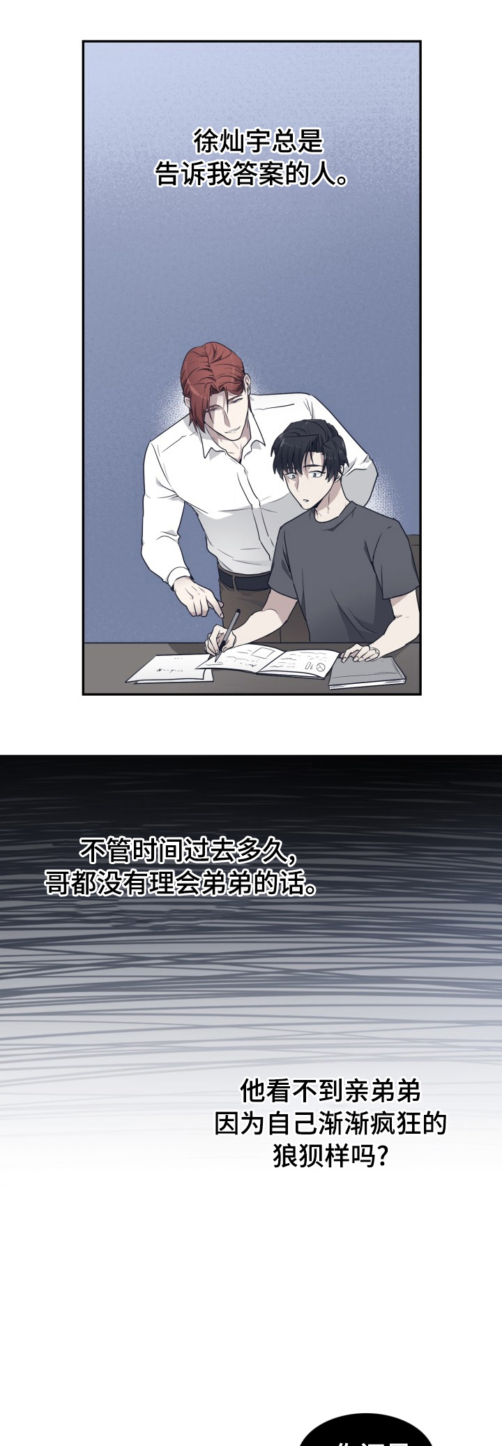 第14章：你叫什么0