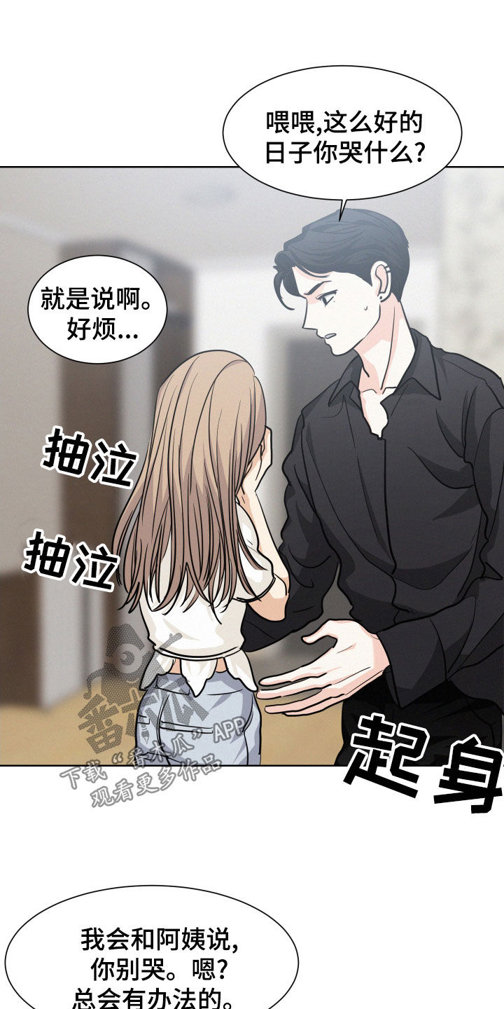 第32章：救世主2