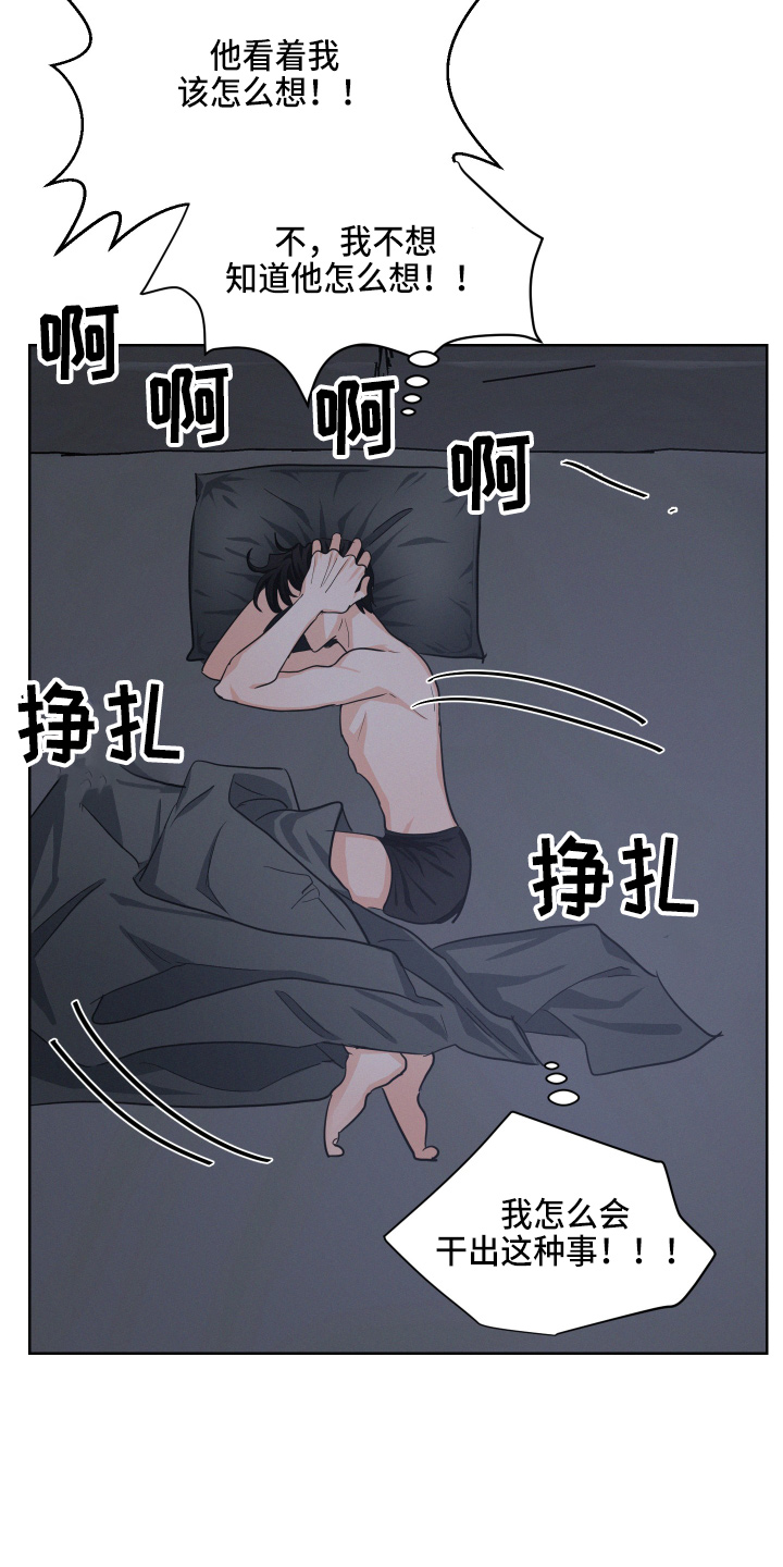 第20章：懊恼2