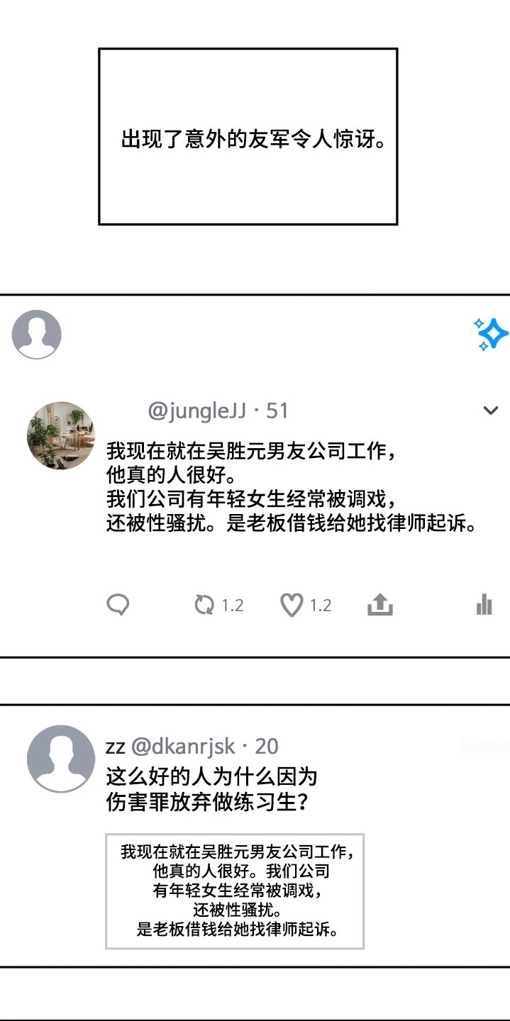 第88章：【第二季】新记录1