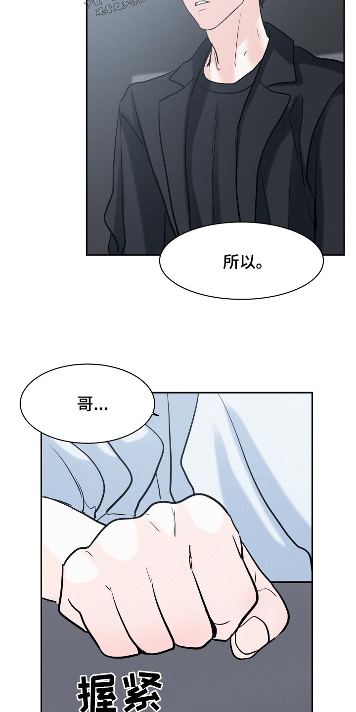第67章：【第二季】保密1