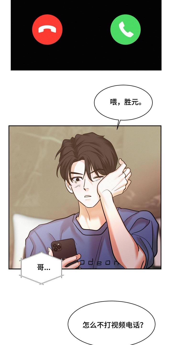 第88章：【第二季】新记录4