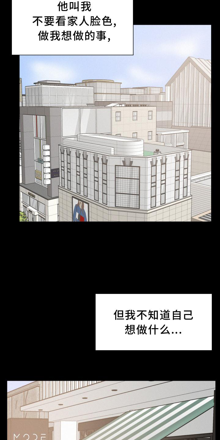 第49章：特别的人1
