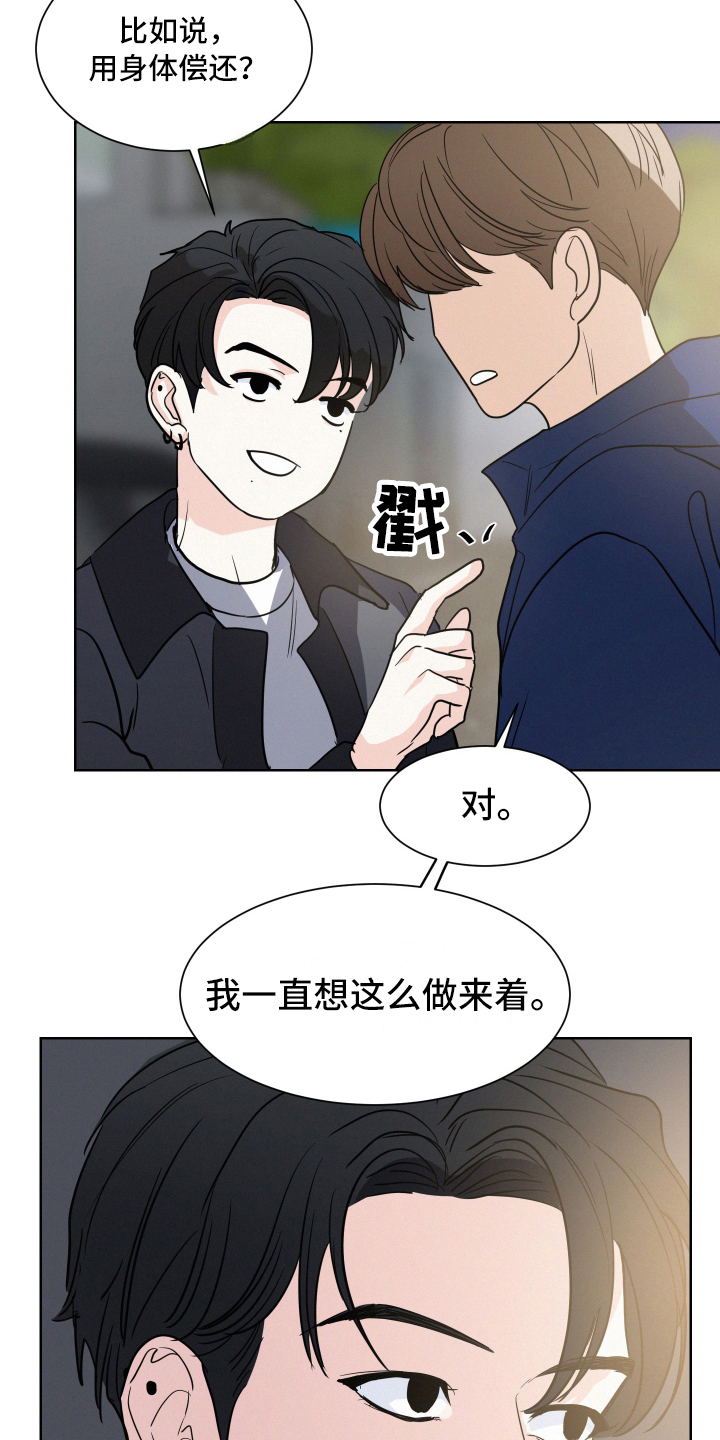 第11章：偿还1