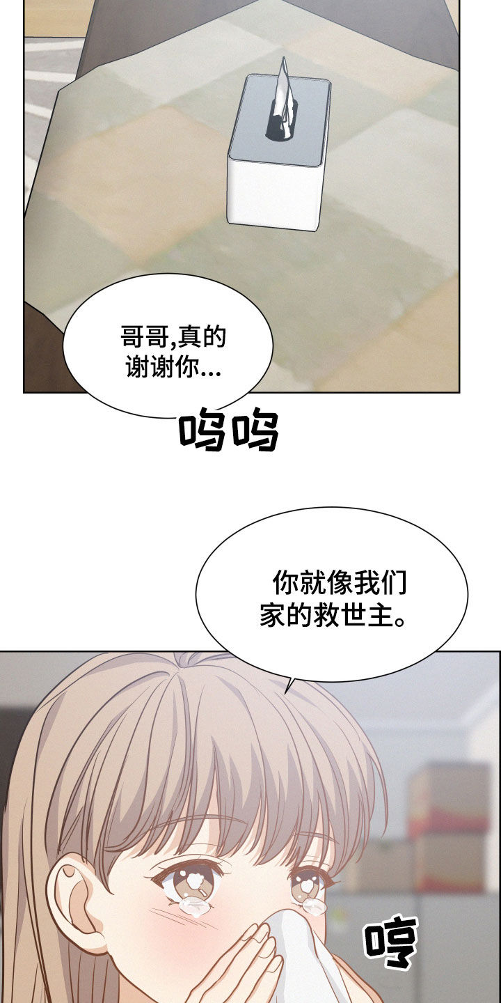第32章：救世主4