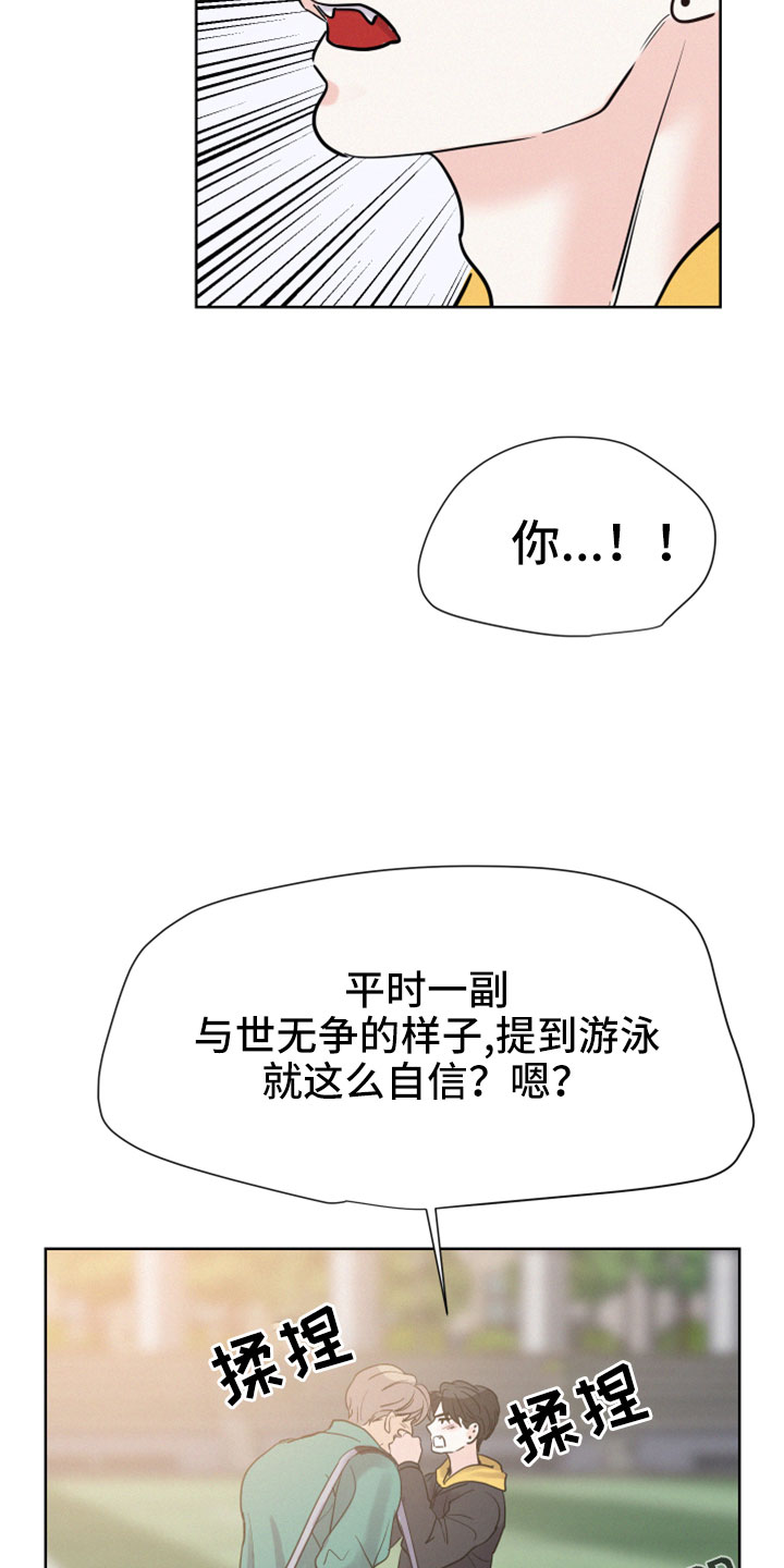 第58章：【第二季】小东西4