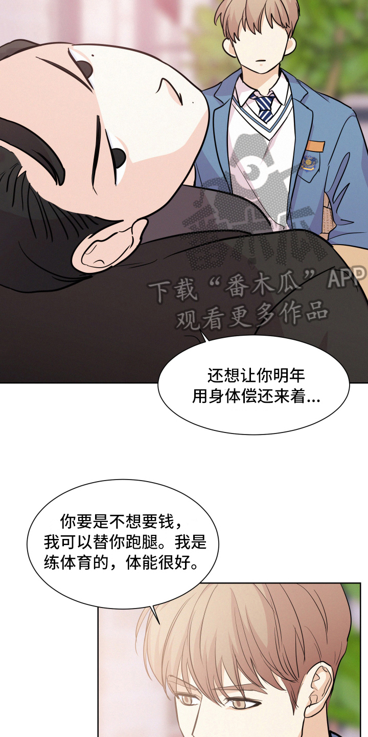 第5章：答应3