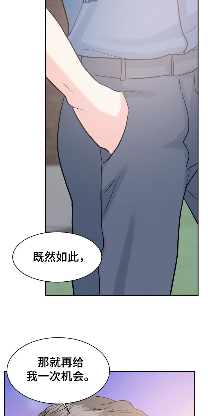 第64章：【第二季】一次机会2