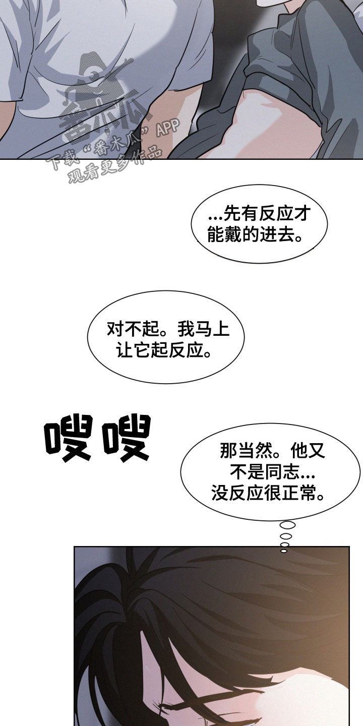 第37章：错觉2