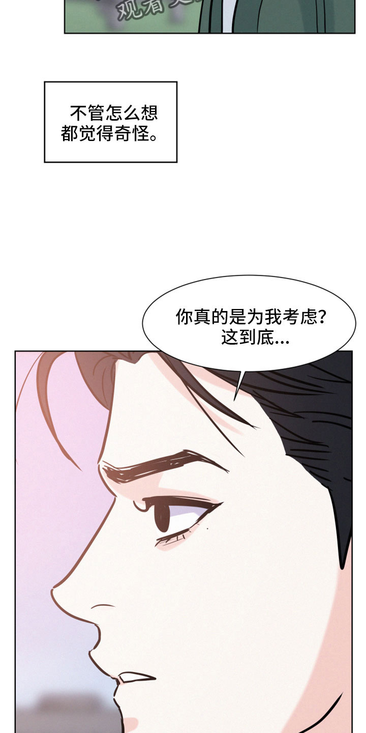 第63章：【第二季】出来1