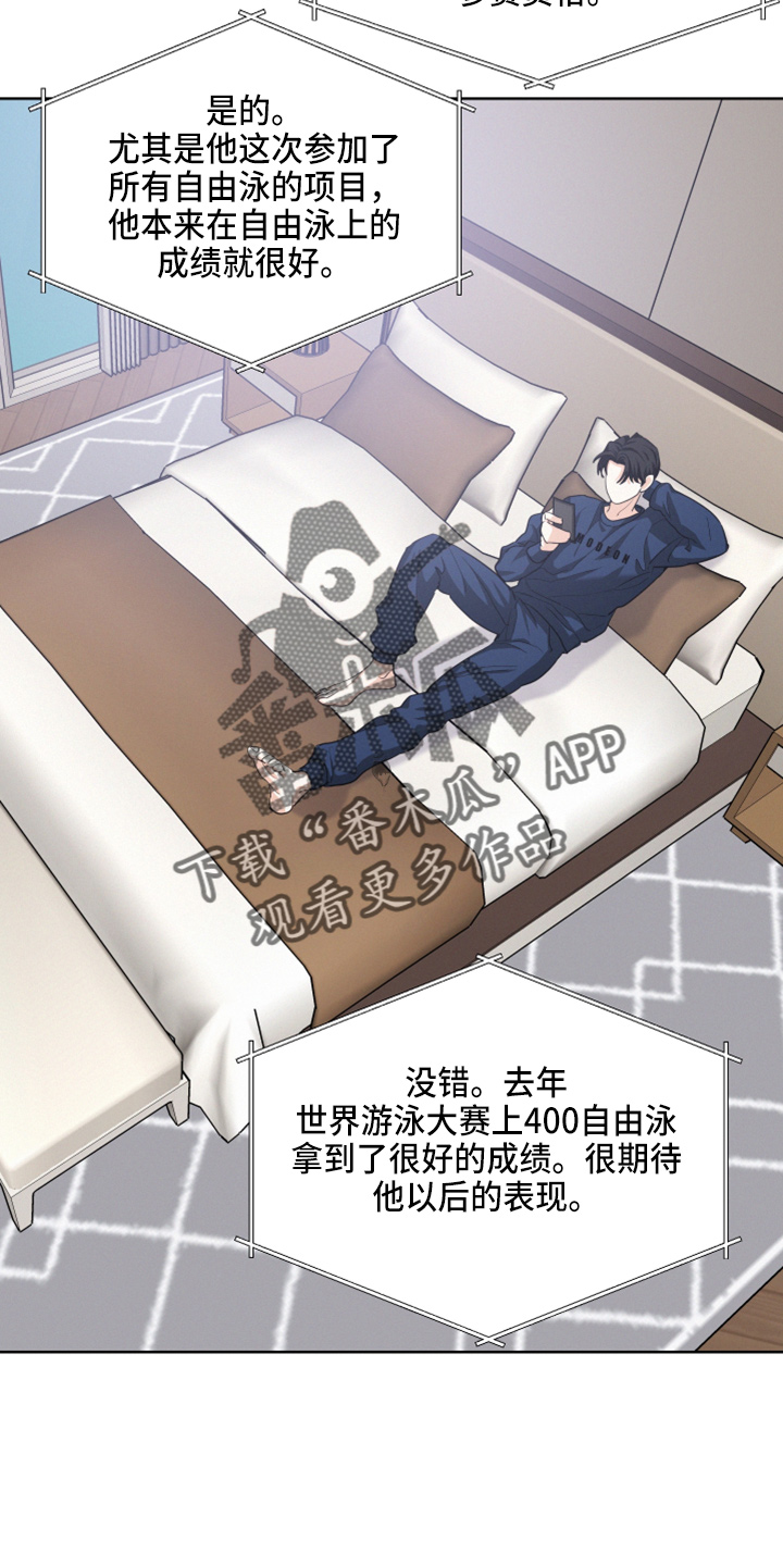 第24章：比他帅0