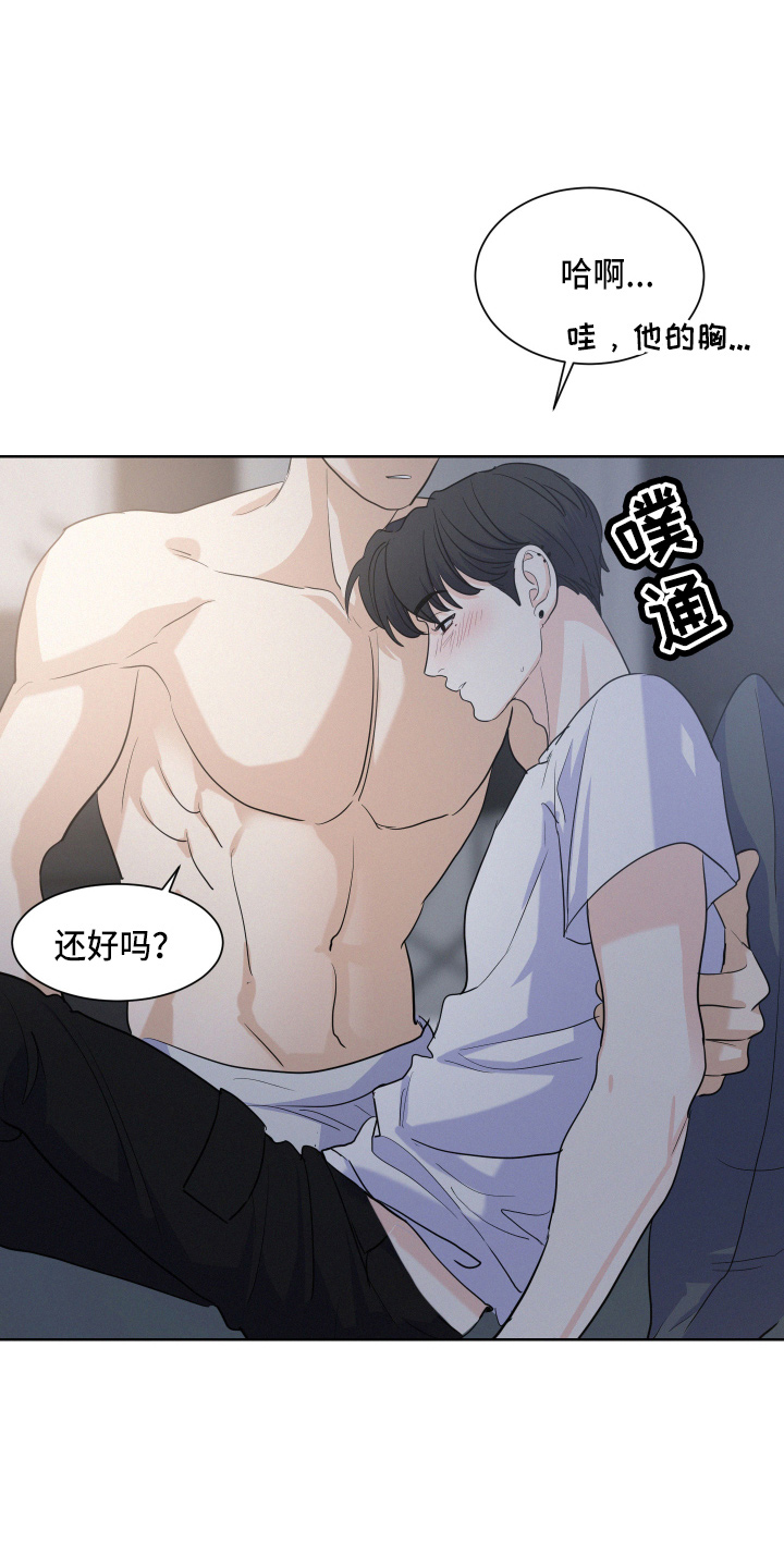 第18章：还行吗0