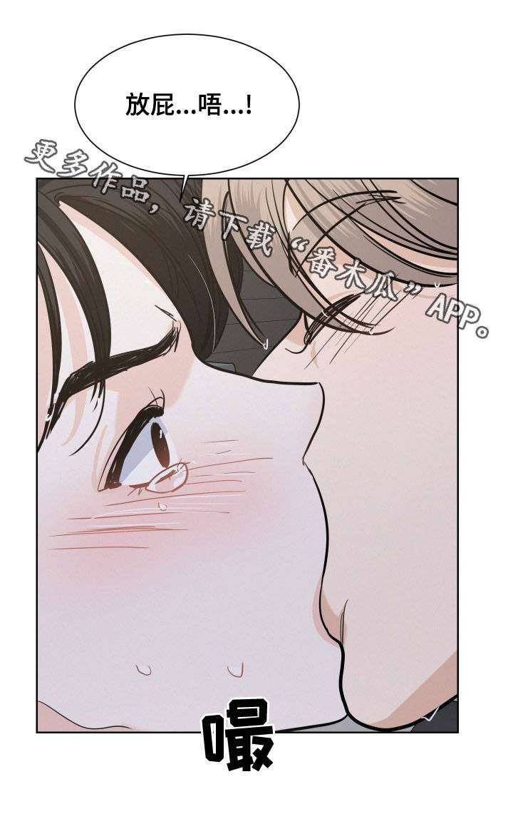 第43章：放屁3