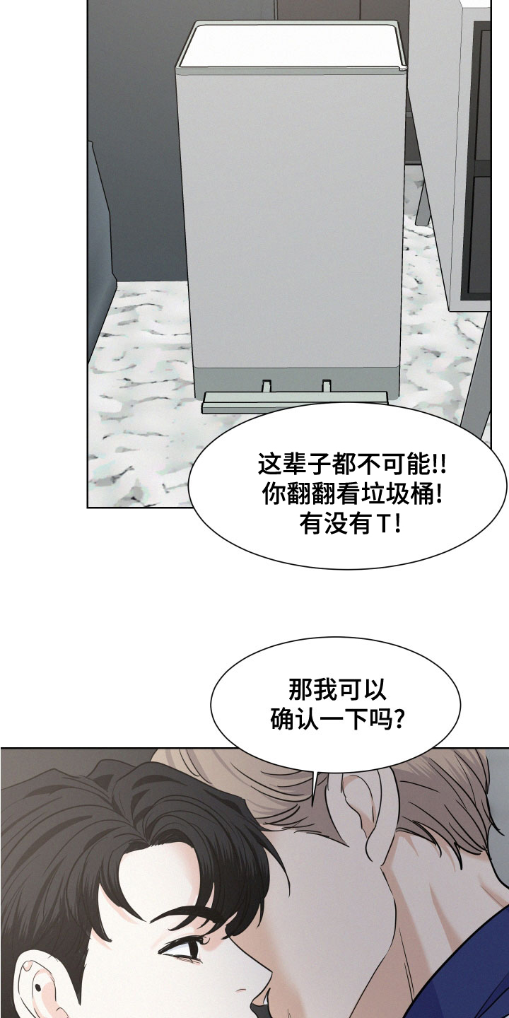 第41章：确认一下4