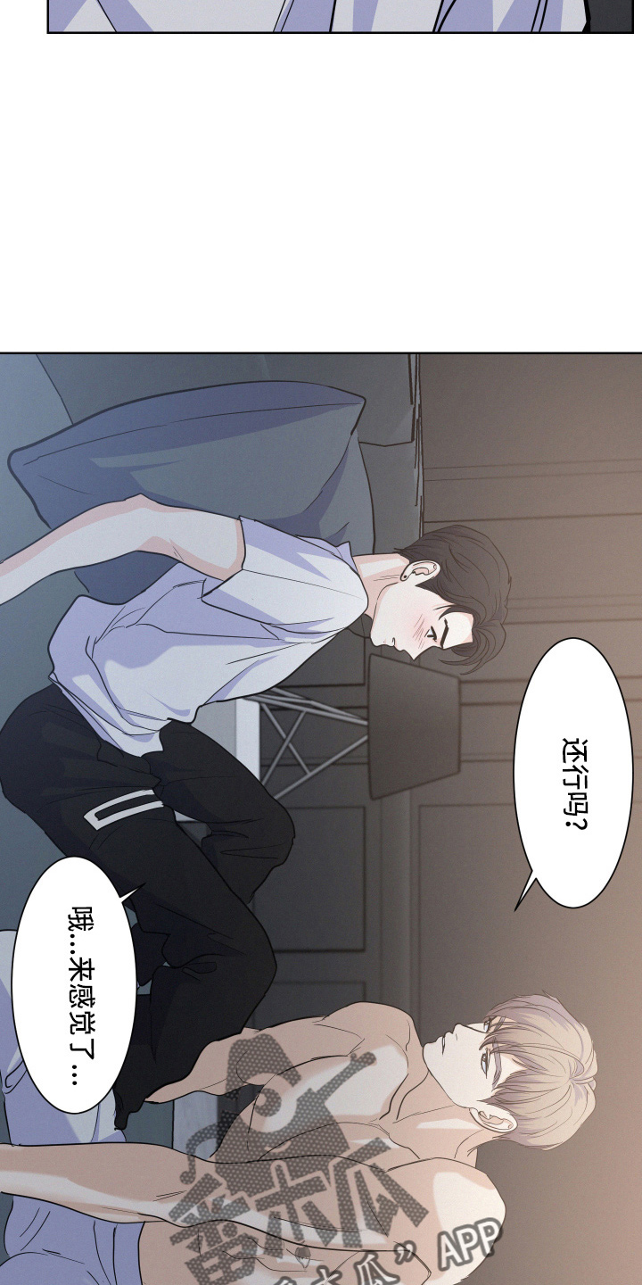 第18章：还行吗2
