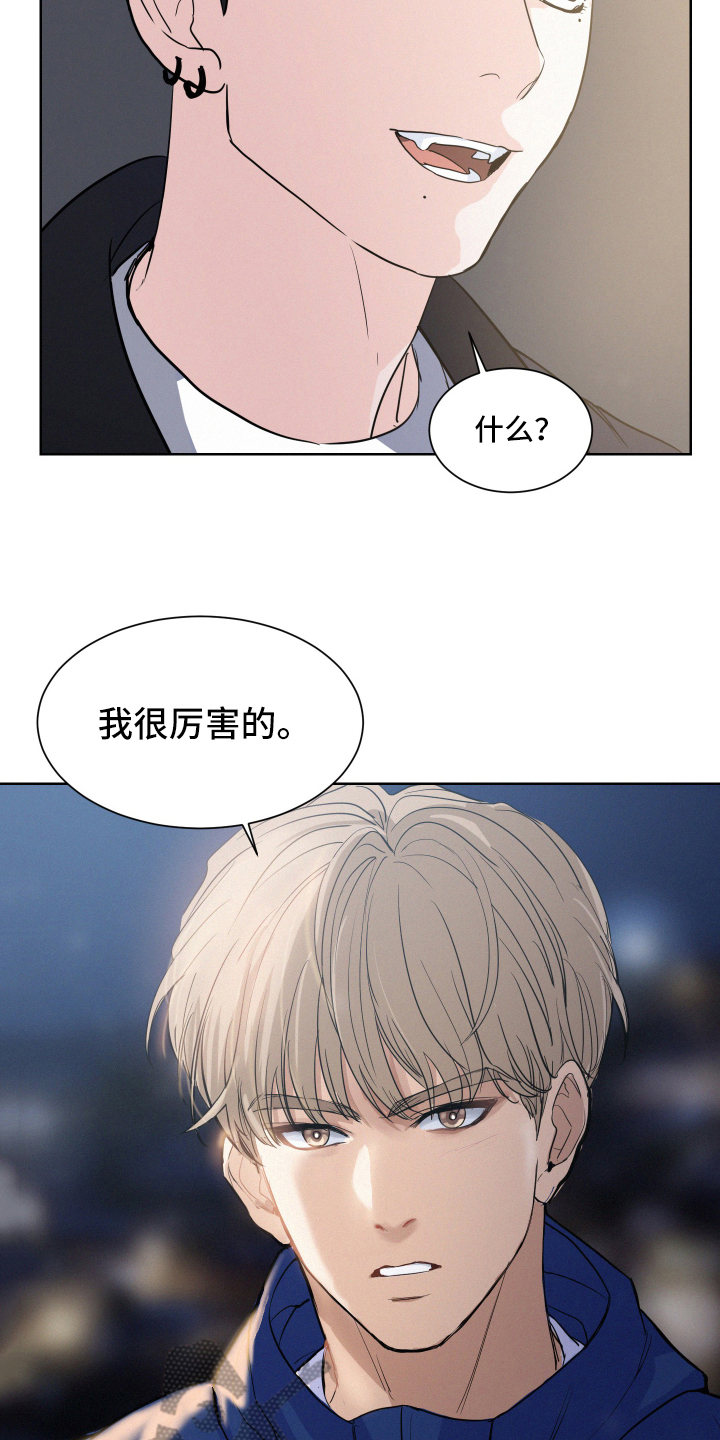 第11章：偿还2