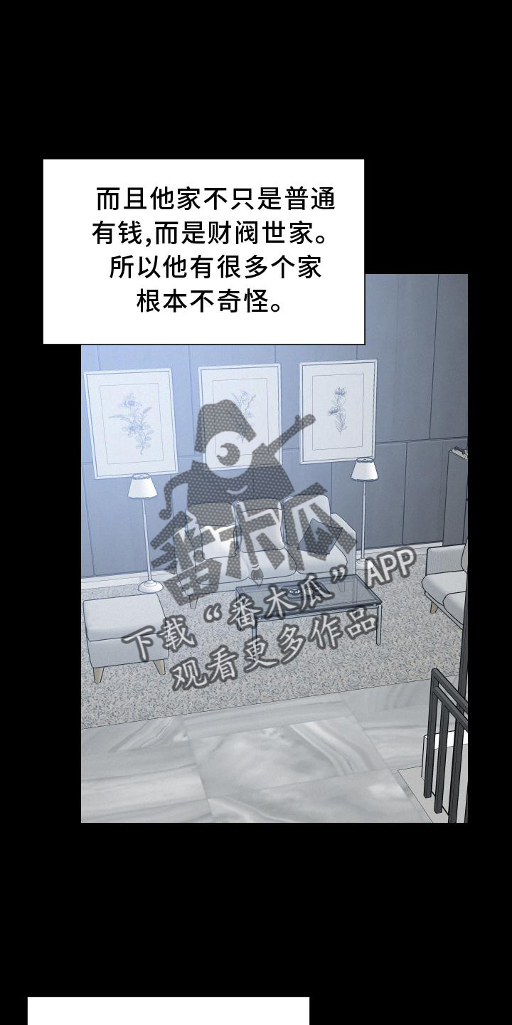 第49章：特别的人0