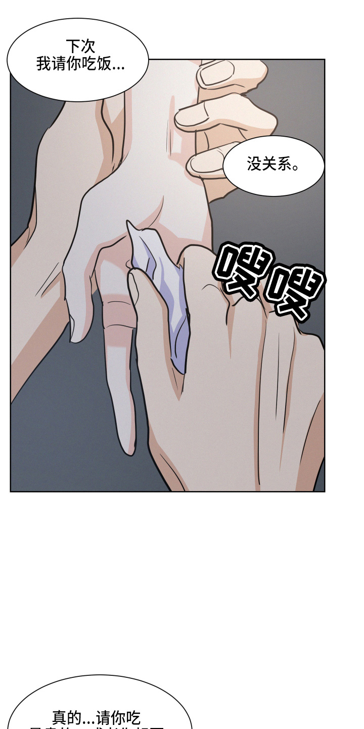 第18章：还行吗4