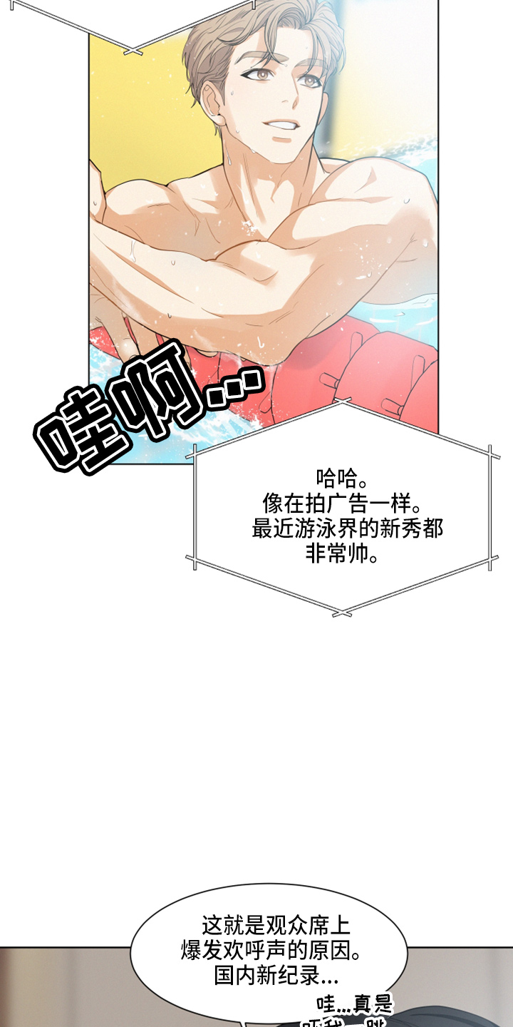 第24章：比他帅3